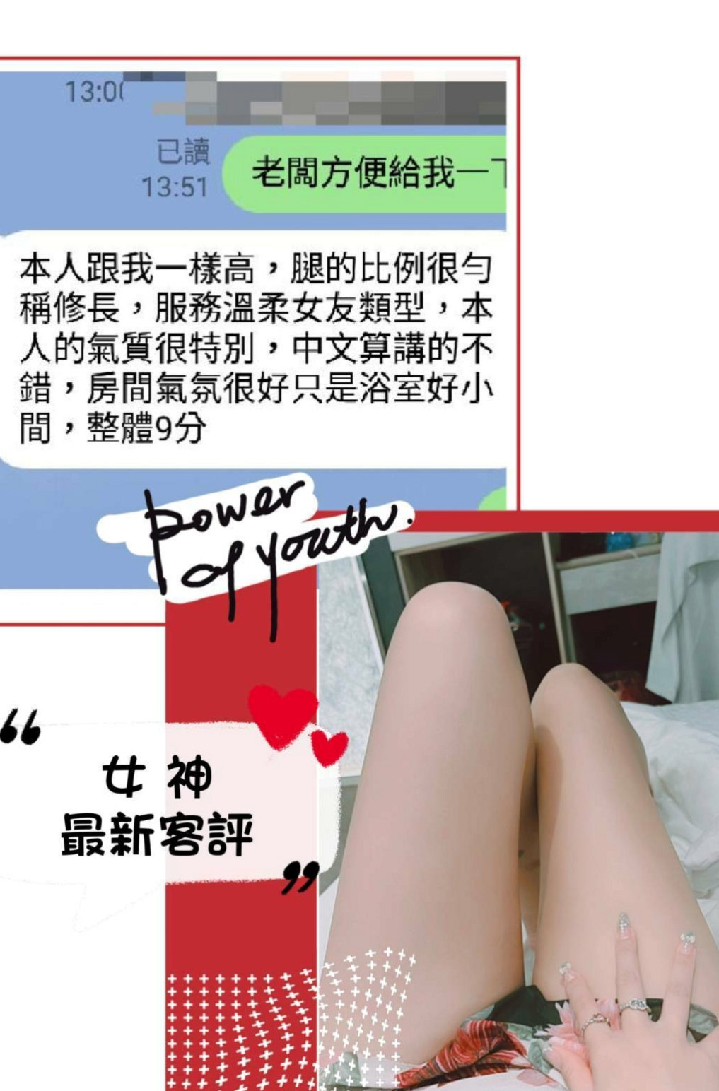 鳥松找妹妹推薦芯愛，嬌小輕熟女類型，胸圍E罩杯，身高163cm，體重43kg，年齡22歲，熱情有活力.性感美腿在點燃你的慾望之火的慾望之火